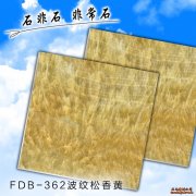 FDB-362波紋松香黃